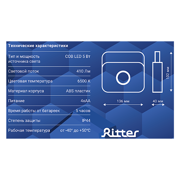 Прожектор уличный Ritter 29128 2